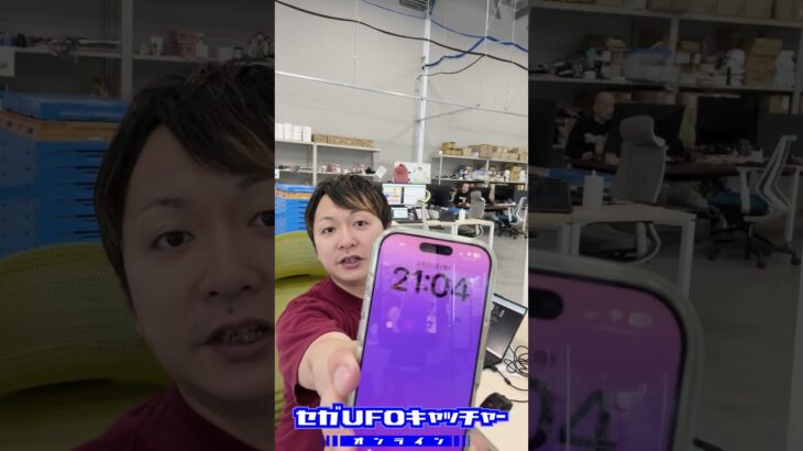 20260420ジョイステライブ配信の裏側【セガUFOキャッチャーオンライン】#shorts