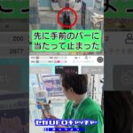 ビタ押しで期待度アップ？押すだけブース2026【気ままにUFOキャッチャーNo58】#shorts