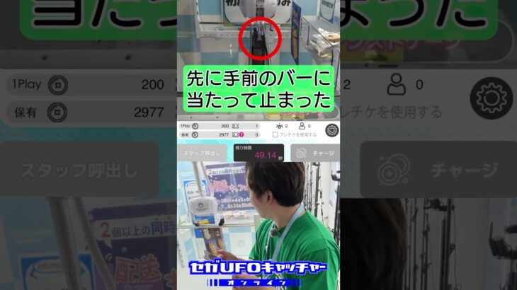 ビタ押しで期待度アップ？押すだけブース2026【気ままにUFOキャッチャーNo58】#shorts