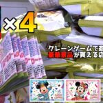 《全部回収》ゲーセンで遊ぶだけでスイッチ2が4台貰えるヤバい店で景品取りまくってみたw【クレーンゲーム／UFOキャッチャー】
