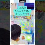 クレーンゲーム配信(26/3/1)@ぐるぐる大帝国さん②（10円キャッチャー）　@りつとまチャンネル #りつとまチャンネル #クレーンゲーム #ufoキャッチャー #ufocatcher