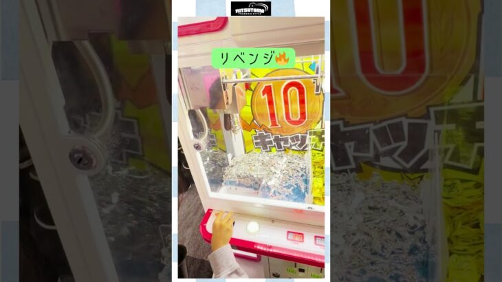 クレーンゲーム配信(26/3/29)@アリオ・ラウンドワンスタジアム（10円キャッチャー）　@りつとまチャンネル #りつとまチャンネル #クレーンゲーム #ufoキャッチャー #ufocatcher