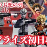 【初日ゴットン#297】覚悟を決めた長蛇の列！クレーンゲーム攻略【#マンガ倉庫飯塚店】