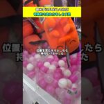 3本爪タグ刺しまとめ#クレーンゲーム