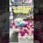 🔥フォロワー急増中！ドラえもんぬいぐるみを、3本アームで攻略した結果がヤバい…