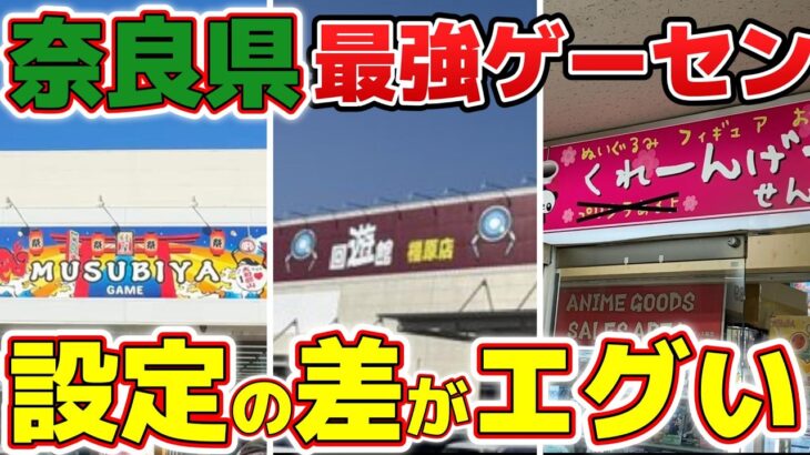 【必見】店選びで損してない？宝田六花を求めて3店舗ハシゴしたら設定の差がエグすぎた【太もも】#クレーンゲーム #プライズ #ゲームセンター #ゲーセン #ufoキャッチャー #ゲーセン #グリッドマン