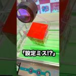 開店初日のゲーセンは設定が甘い？3000円で景品何個取れるか挑戦した結果ｗｗｗ #shorts #クレーンゲーム #ufoキャッチャー # ゲーセン #ゲームセンター #arcade