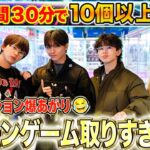 【クレーンゲームの才能開花🔥】ちょっと..!!どんだけ取るの!?🤣30分で景品取りすぎたSP✨
