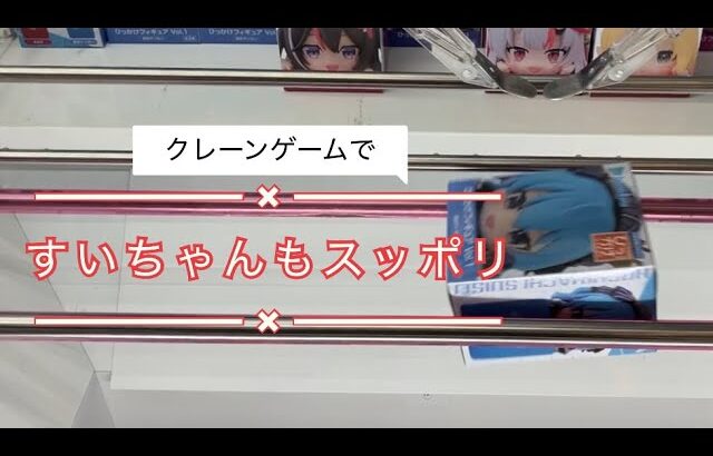 3月13日②SW柏店【クレーンゲーム】