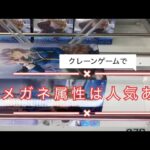 3月19日SW柏店、千葉鑑定団松戸店【クレーンゲーム】