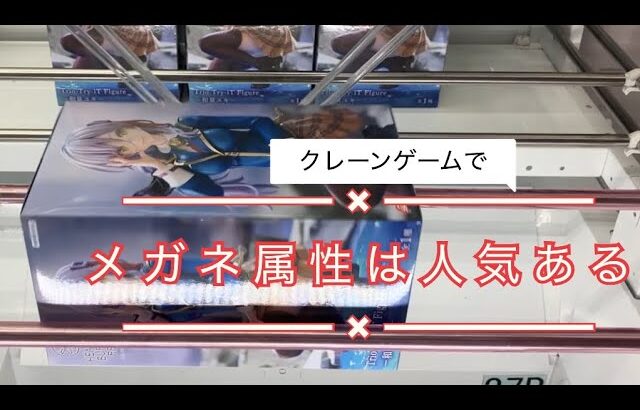 3月19日SW柏店、千葉鑑定団松戸店【クレーンゲーム】