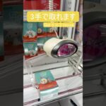 【クレーンゲーム】【#34】まどマギ　お菓子の魔女　橋渡し3手攻略