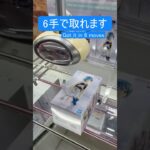【クレーンゲーム】【#36】まどマギ　さやか　橋渡し6手攻略