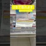 【クレーンゲーム】【#38】お隣の天使様　椎名真昼　橋渡し2手攻略