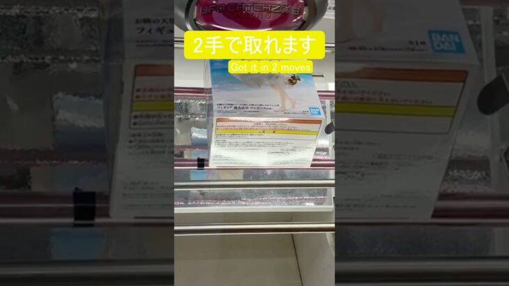 【クレーンゲーム】【#38】お隣の天使様　椎名真昼　橋渡し2手攻略