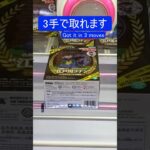 【クレーンゲーム】【#39】名探偵コナン　コナン　橋渡し3手攻略