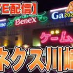 【クレーンゲーム】欲しいものがないのでリクエストもらいながらプレイしていきます！　雑談枠では、4月の入荷表を見ながら狙いの景品についてお喋りしましょう！　＠ベネクス川崎店　