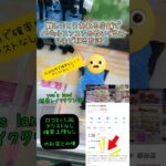 【クレーンゲーム】4/15 ラウンドワンではなくユーズランド越谷レイクタウンkaze店でパペットスンスンのぬいぐるみを4手で取るコツ、取り方をお見せします！ #shorts