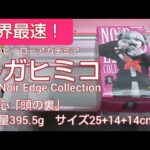 4/16　僕のヒーローアカデミア　トガヒミコ　Noir Edge Collection　世界最速！　本日新登場！　ベネクス川越　クレーンゲーム　完全クレゲ宣言！　チャンネル登録募集中！　プライズ