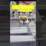 【クレーンゲーム】【#41】NARUTO　デイダラ　橋渡し1手攻略