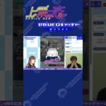 4周年記念ライブ面白シーン1【セガUFOキャッチャーオンライン】#shorts