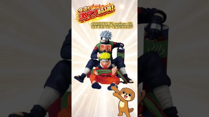 【お宝発見小松店】🎉新作アミューズ景品大量入荷！クレーンゲームやるならお宝発見小松店🎁【4月3週】