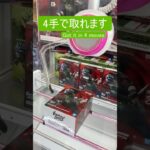 【クレーンゲーム】【#43】NARUTO　カカシ　橋渡し4手攻略