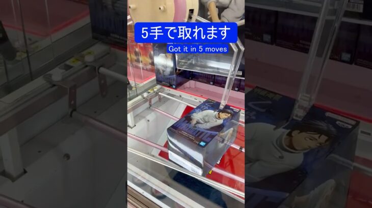 【クレーンゲーム】【#44】呪術廻戦　乙骨　橋渡し5手攻略