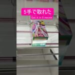 【クレーンゲーム】【#48】薬屋のひとりごと　猫猫　橋渡し5手攻略