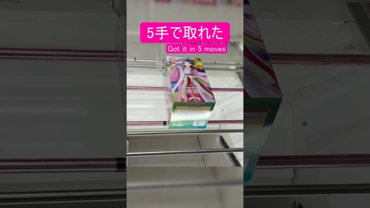 【クレーンゲーム】【#48】薬屋のひとりごと　猫猫　橋渡し5手攻略