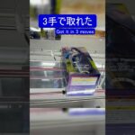 【クレーンゲーム】【#49】薬屋のひとりごと　壬氏　橋渡し3手攻略