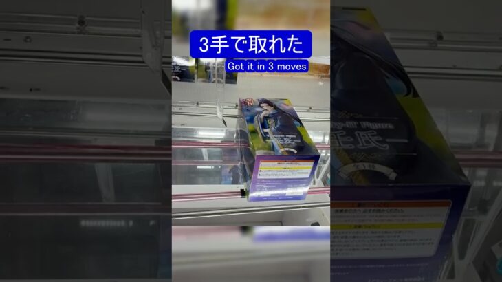 【クレーンゲーム】【#49】薬屋のひとりごと　壬氏　橋渡し3手攻略