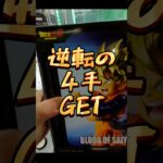 悟天が4手で獲れちゃった…w 最新景品チャレンジが神展開すぎる！