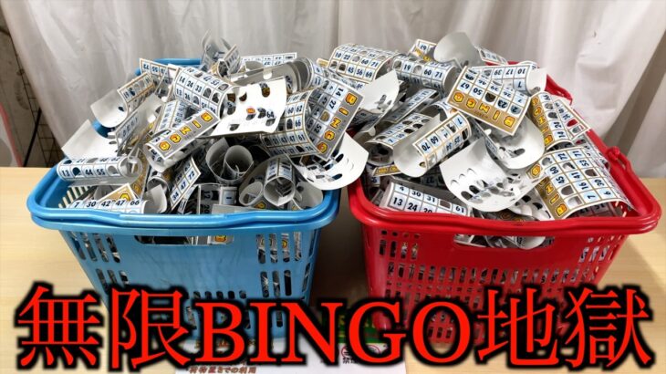 ビンゴキャッチャー4時間やって最高峰当たり出してみたww【クレーンゲーム／UFOキャッチャー】