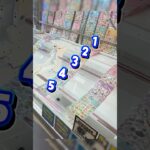 【東京】大人気ぷっくりシールが5連！？そんな景品見たことない！！今ゼッタイ行くべきお店を紹介します #クレーンゲーム #橋渡し #ピーターパンと仲間たち昭島店