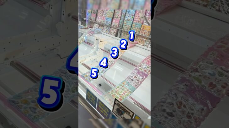 【東京】大人気ぷっくりシールが5連！？そんな景品見たことない！！今ゼッタイ行くべきお店を紹介します #クレーンゲーム #橋渡し #ピーターパンと仲間たち昭島店