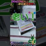 【クレゲ攻略67】DRAGONBALL🐲初日激狭設定でも修正チャブに挑戦してみた！！8割が知らずに損してます【修正チャブ💡】クレゲに役立つ攻略法等やってます🔥チャンネル登録して頂けたら泣いて喜びます😂