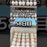 体重70キロになるまで終われないクレーンゲームの景品だけで生活58日目 #clawmachine #クレーンゲーム #ゲームセンター #ufoキャッチャー #フック設定 #ゲーセン