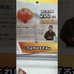 体重70キロになるまで終われないクレーンゲームの景品だけで生活62日目 #clawmachine #クレーンゲーム #ゲームセンター #ufoキャッチャー #ゲーセン #フック設定