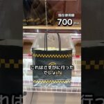 体重70キロになるまで終われないクレーンゲームの景品だけで生活69日目 #clawmachine #クレーンゲーム #ゲームセンター #ufoキャッチャー #ゲーセン #フック設定