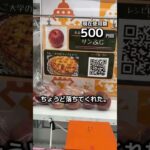 体重70キロになるまで終われないクレーンゲームの景品だけで生活75日目 #clawmachine #クレーンゲーム #ゲームセンター #ufoキャッチャー #ゲーセン #フック設定