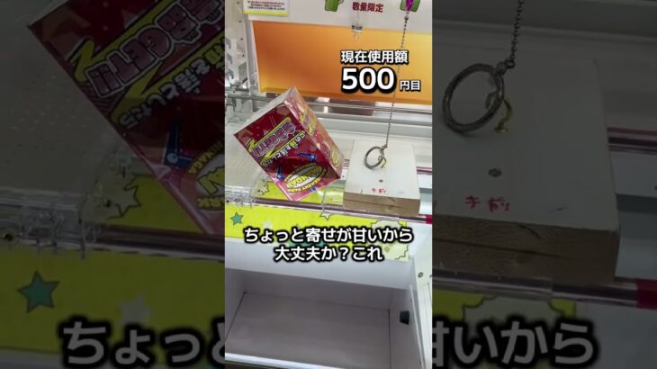 体重70キロのなるまで終われないクレーンゲームの景品だけで生活76日目 #clawmachine #クレーンゲーム #ゲームセンター #ufoキャッチャー #ゲーセン #フック設定