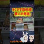 【クレーンゲーム】知らないと損？重心を掴んで最短攻略！BC（バランスキャッチ）で手数激減させるコツ【ももくま】#Shorts #橋渡し #BC