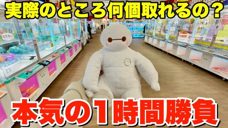 実際のところ１時間で何個景品を落とせるの？【クレーンゲーム】万代BiVi新さっぽろ店