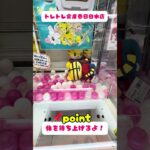 【完全版】フォロワー急増中！📈✨　Bigしまじろう🧸橋渡し攻略🎯初心者でも取れる裏ワザ公開‼️