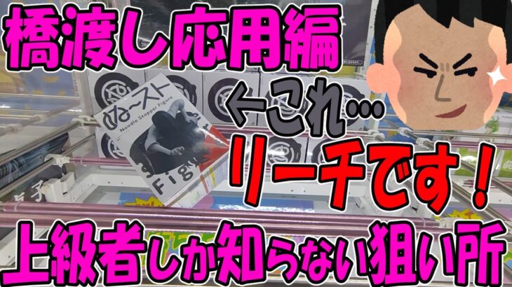 【ｸﾚｰﾝｹﾞｰﾑ】覚醒！倉庫系の立ち回り応用編。知らないと損します。その形王手です。パタンを極めた芸術点高い脳汁プレイをとくとご覧あれ。CGS熊谷