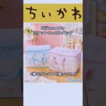 【ちいかわ】ChiikawaBaby ポケットいっぱいバッグをDMMオンクレで獲る‼️ #クレーンゲーム #ufoキャッチャー攻略法 #ちい活 #ちいかわ #DMMオンクレ #ufoキャッチャー
