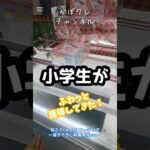 桜ミク Coreful フィギュア ～描き下ろし和風喫茶ver ～ 小学生がふわっと獲得してきた！ #クレーンゲーム攻略 #クレーンゲーム #youtubeshorts #おすすめにのりたい