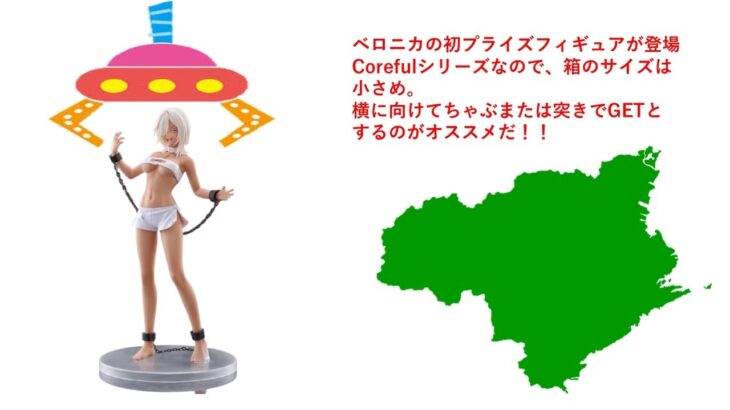 【クレーンゲーム】その着せ替え人形は恋をする Coreful 喜多川海夢 ベロニカver. フィギュア GET！ハピピランド徳島
