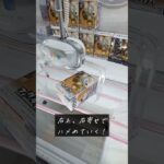 ワンピース フィグライフ! モンキー・D・ルフィ ギア5 vol 4との激闘！ #クレーンゲーム攻略 #クレーンゲーム #youtubeshorts #おすすめにのりたい #ゲームセンター